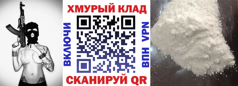 ГЕРОИН белый как найти закладки Трубчевск