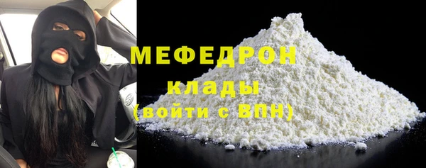 мефедрон мука Арсеньев