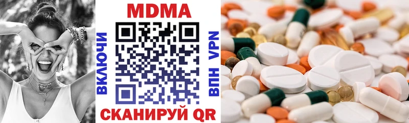 МДМА Molly  Трубчевск 