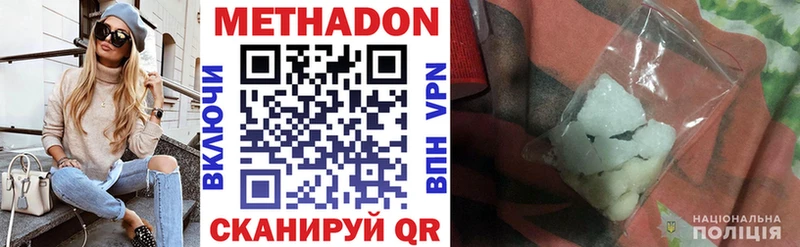 МЕТАДОН кристалл Трубчевск