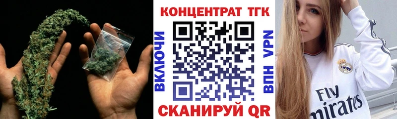 ТГК концентрат  KRAKEN рабочий сайт  Трубчевск 